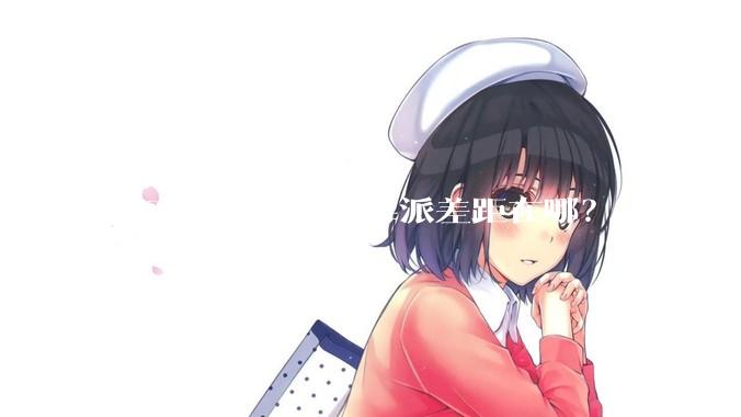 国产香橙派和树莓派差距在哪？